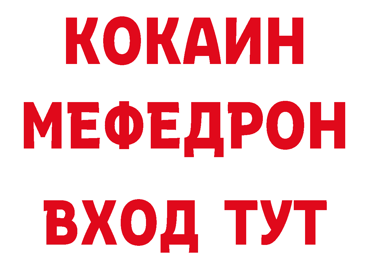 Мефедрон VHQ зеркало дарк нет ОМГ ОМГ Сарапул